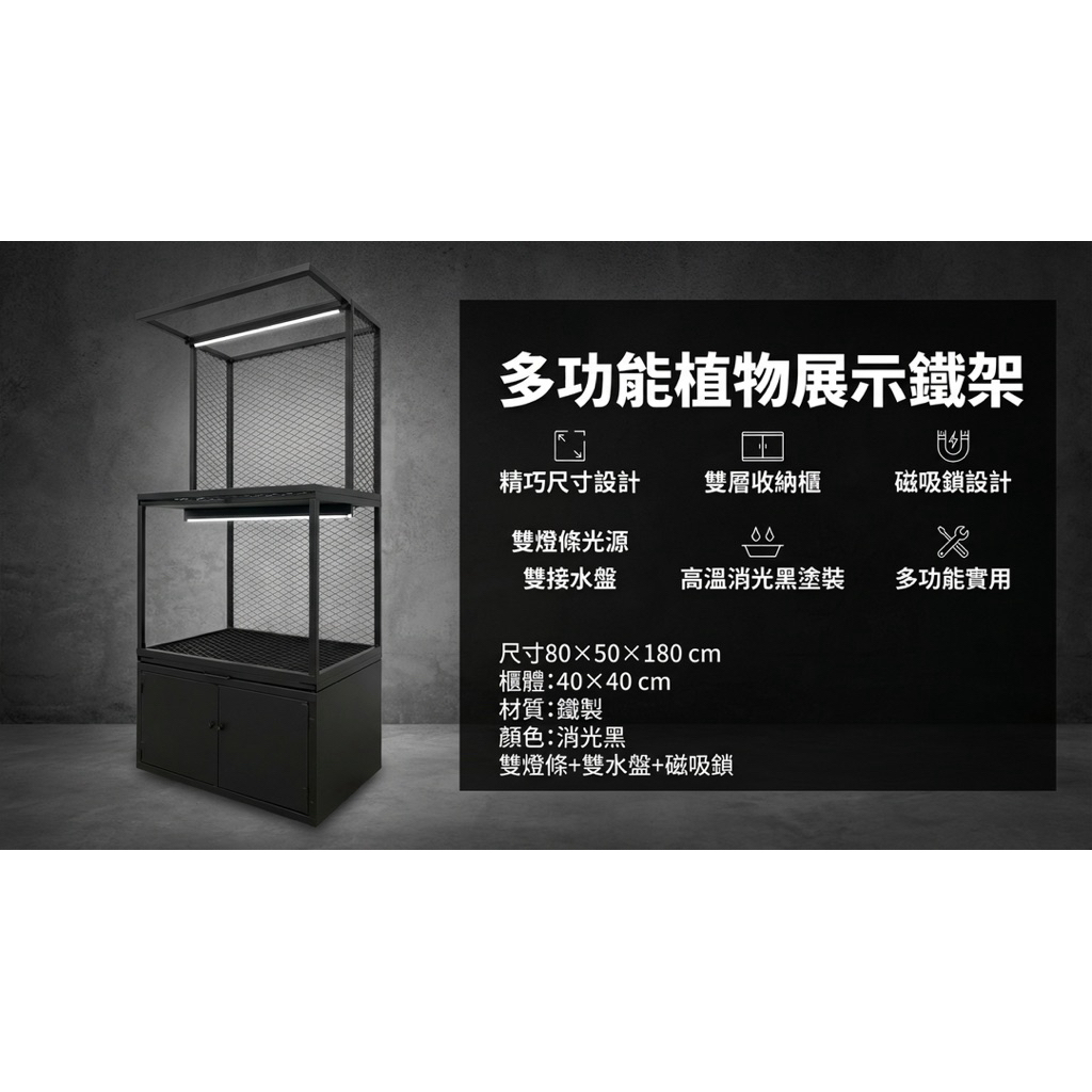 【 SHAONIANNA.TW 】創意塊根植物鐵架（搭配實用收納櫃，完美收納與展示）, , large