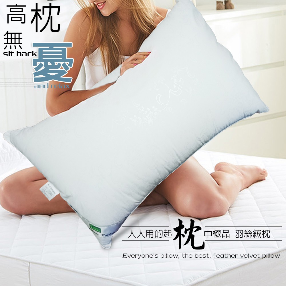 GS MALL 台灣製造 一入 頂級可水洗羽絲絨枕 47x75cm 水洗枕 透氣枕 柔軟枕 羽絲絨枕 枕頭 寢具 羽絨枕, , large