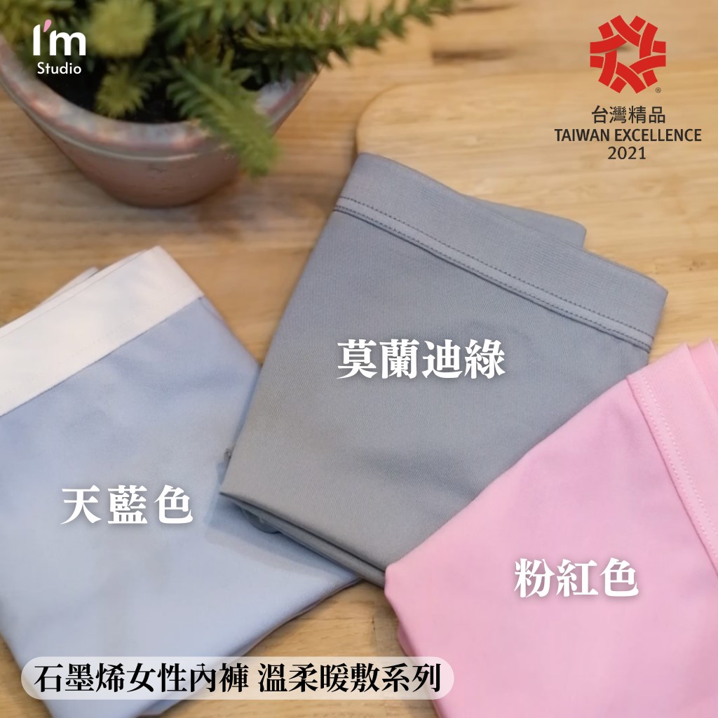 [GP石墨烯] 石墨烯柔暖循環女內褲 - 三色可選(新增大尺碼), , large