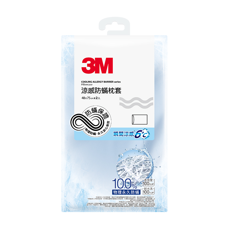 3M涼感防蹣枕套2入組-沁涼藍, , large