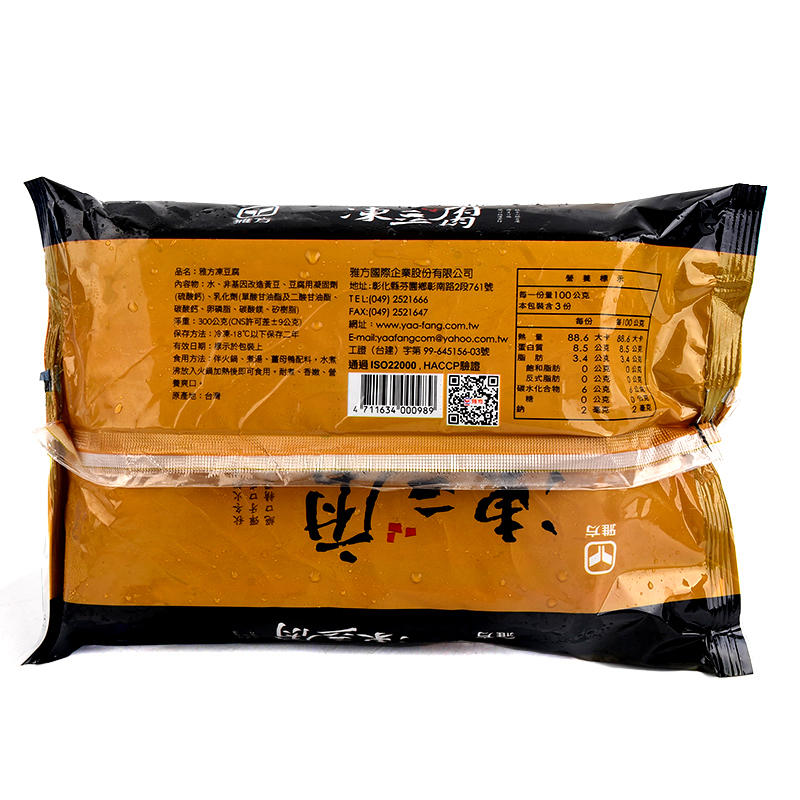 雅方凍豆腐(非基改), , large