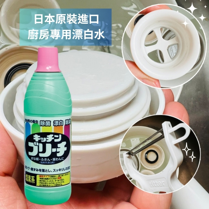 〔本野有限公司〕日本美淨易廚房家用漂白水600ml -4入, , large