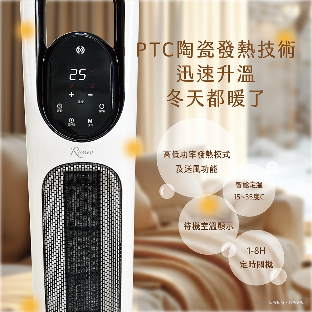 ROMEO Remote Control Ceramic Tower Heater, , large