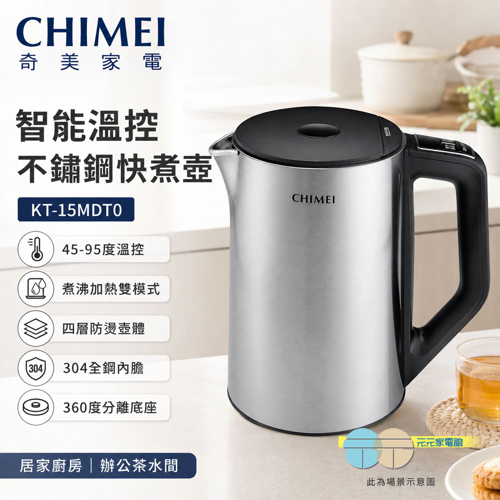 奇美 智能溫控不鏽鋼快煮壺 KT-15MDT0, , large