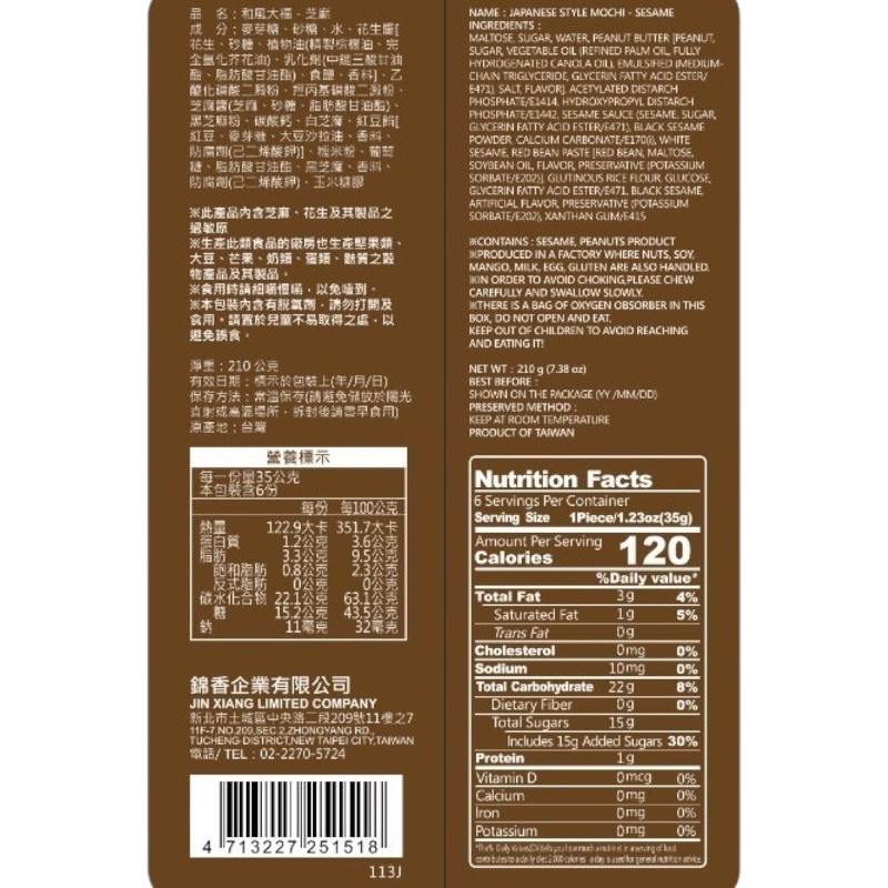 MochiBlack Sesame, , large