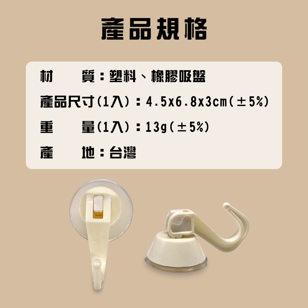 GS MALL 台灣製造 小型強力吸盤掛勾 吸盤式掛勾 廚房掛勾 浴室勾 吊掛勾 壁掛勾 吸盤掛勾 吸盤, , large