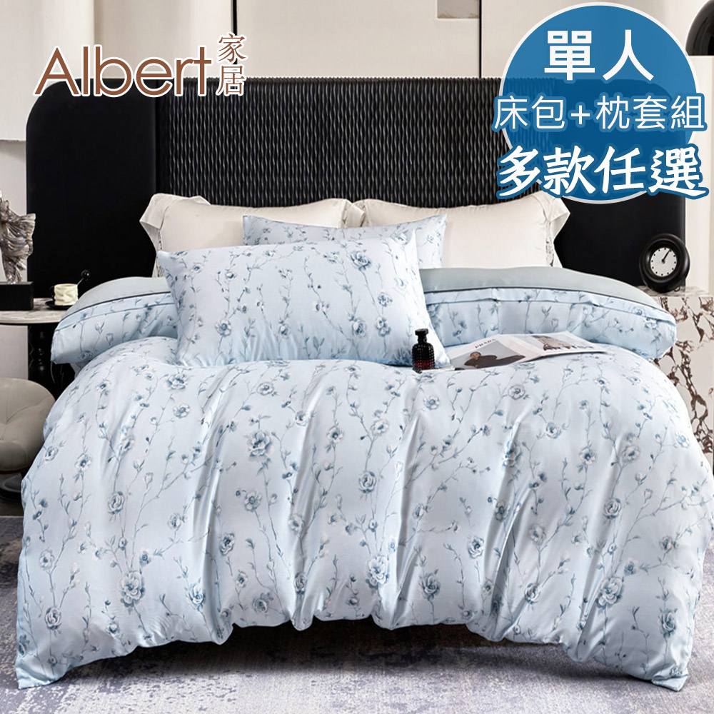 【Albert家居】60支100%天絲&trade;床包+枕套組-單人3.5尺-多款任選(萊賽爾纖維/300織/3.5x6.2尺/台灣製), , large