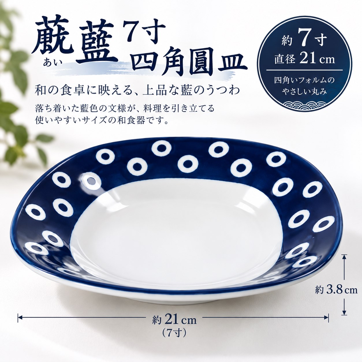 【HIYASU日安工坊】靛藍7吋四角圓皿*^(5), , large