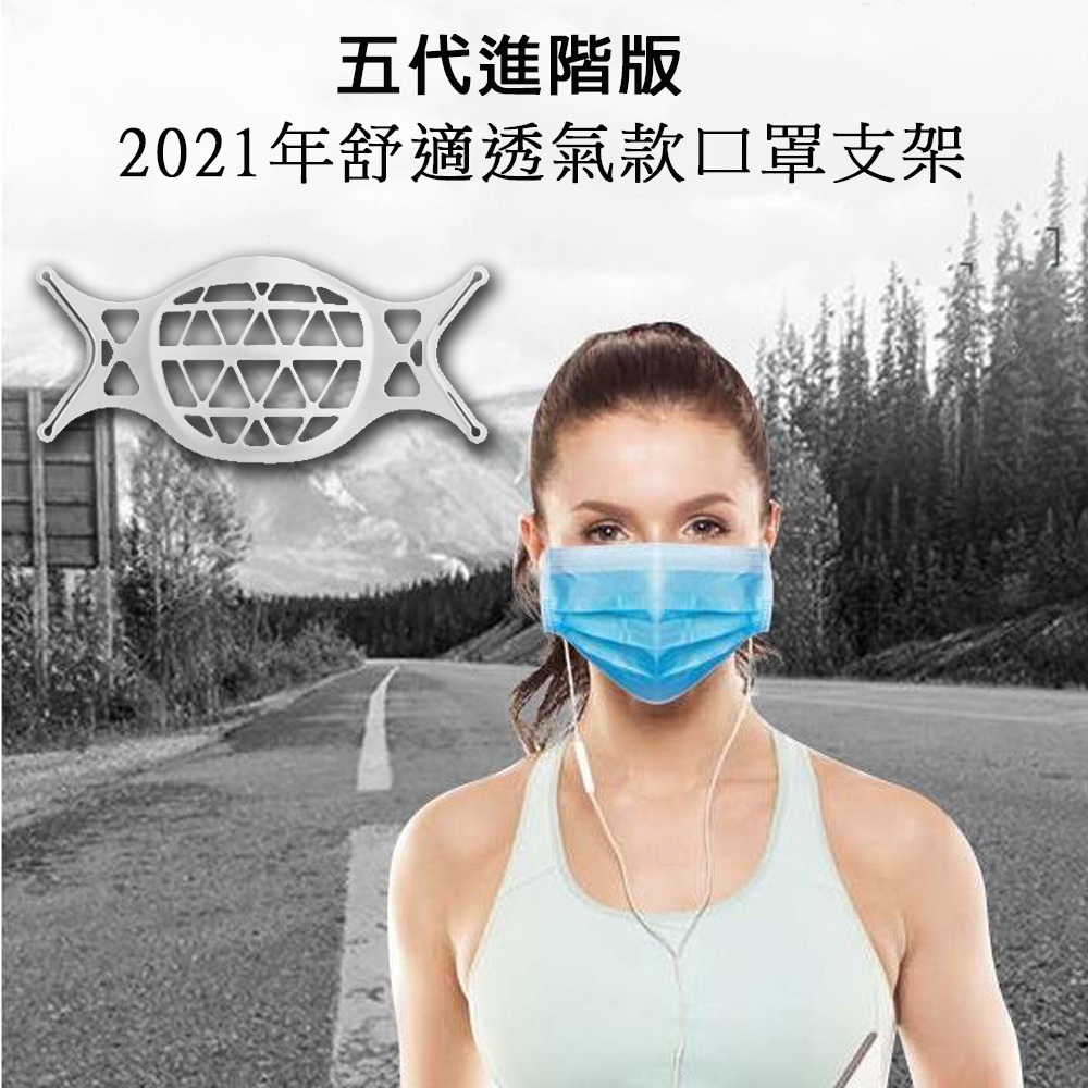 Pack of 10 New 5th Gen SK06 Silicone Breathable 3D Mask Support Frame, 白, large