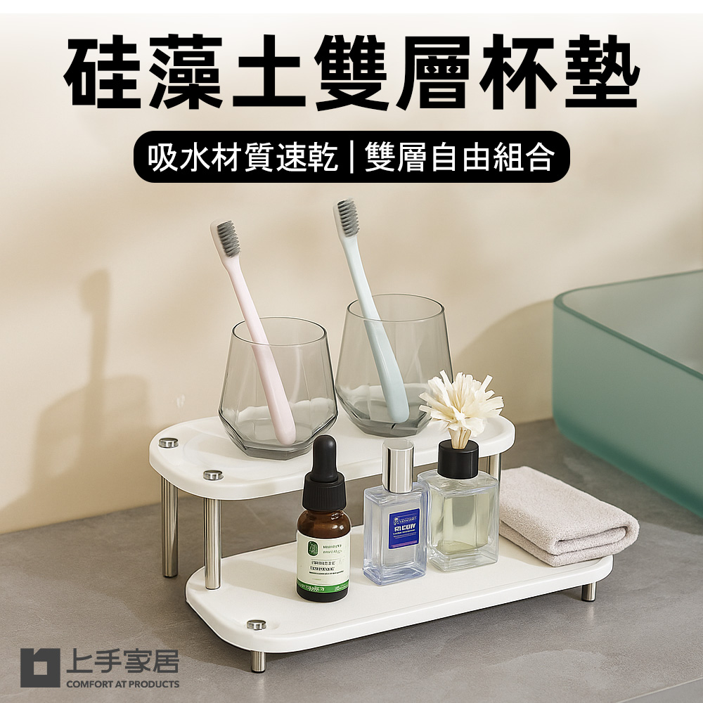 【上手家居】硅藻土雙層杯墊 雙層白色(吸水墊/吸水杯墊/珪藻土杯墊/硅藻土杯墊/珪藻土), , large