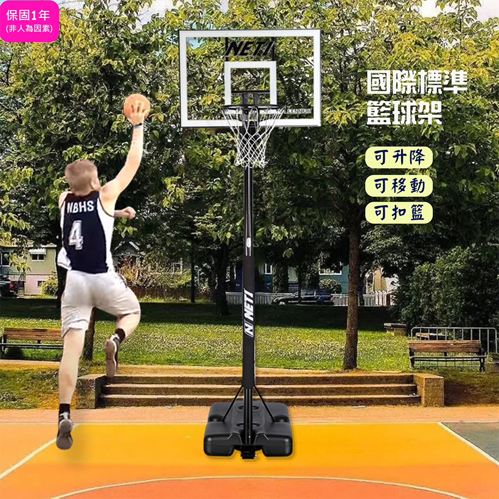 【SportMax】2003成人籃球架/透明耐衝擊PC籃板/實心籃框/高低可調/可灌籃/自由移動/室內戶外適用 ★台灣製造 ●, , large