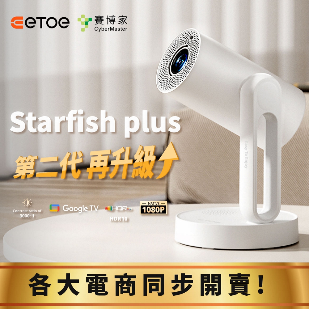 【ETOE】Starfish Plus Projector upgrade with 1080P FHD, 140&deg; Rotation, Google TV and Netflix certified, 4K Support, TV Projector with Automatic Keystone, Chromecast Built in, 5G Wi-Fi, , large