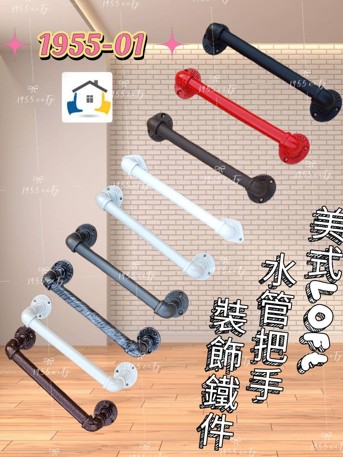 【1955 city】1955-01工業風門把手 美式復古  工業風門把 8分管 復古Loft 穀倉門拉手 復古把手 水管門把手 咖啡色 多種尺寸'長度, , large