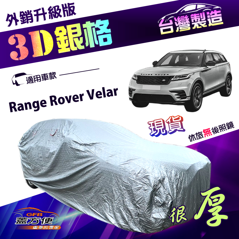 CAR COVER, , large