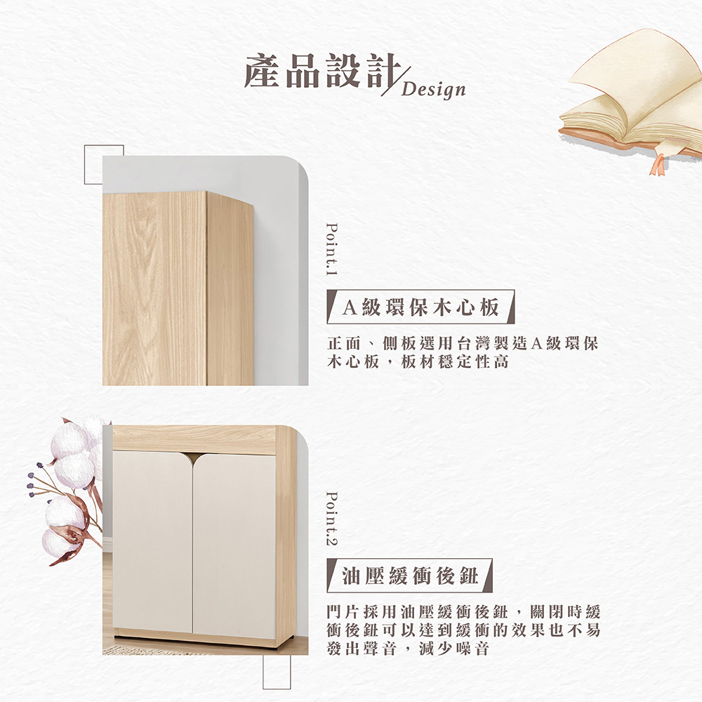 【Hampton 漢汀堡】菲格2.7尺玄關鞋櫃, , large