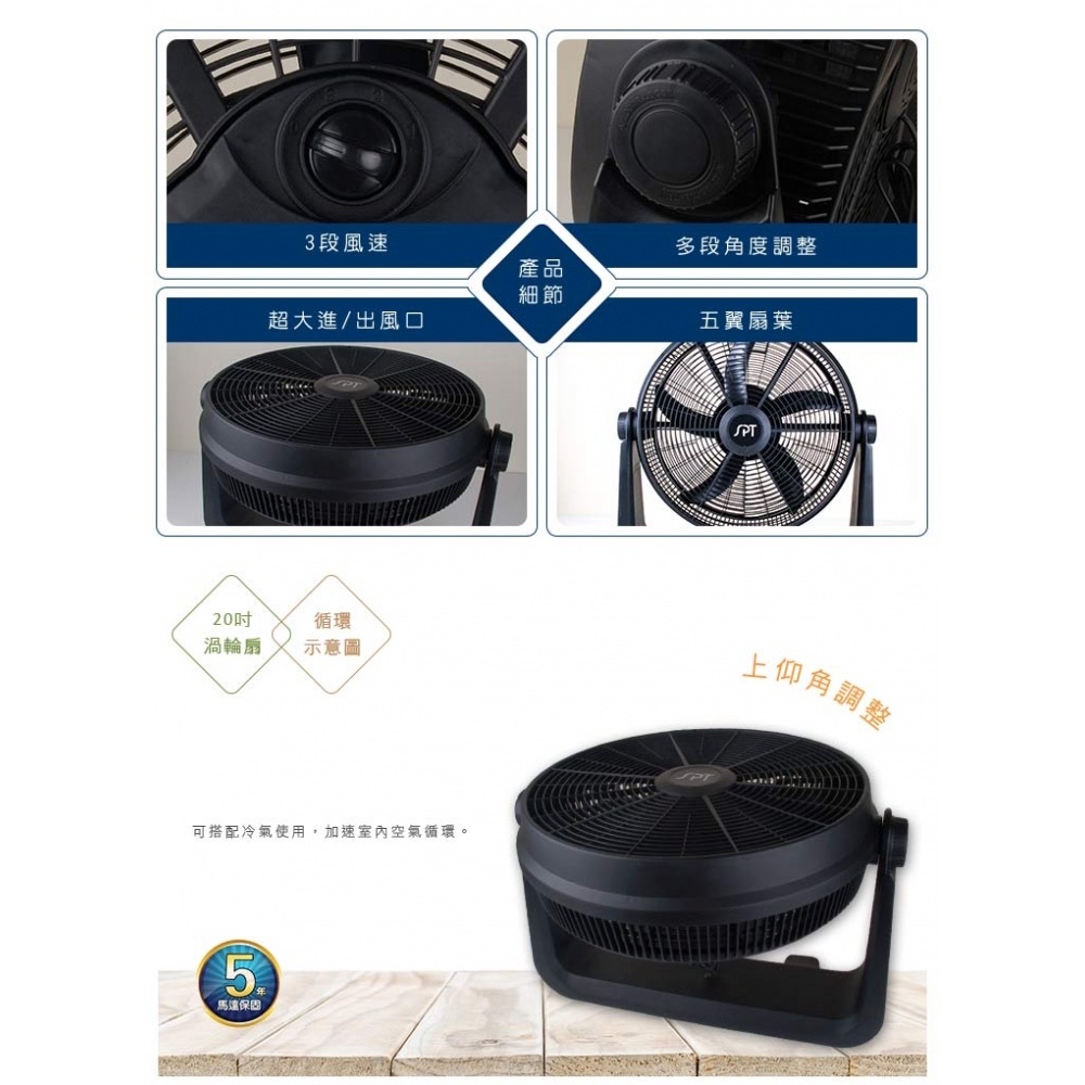 SPT 尚朋堂 20吋渦輪扇 SF-2022, , large