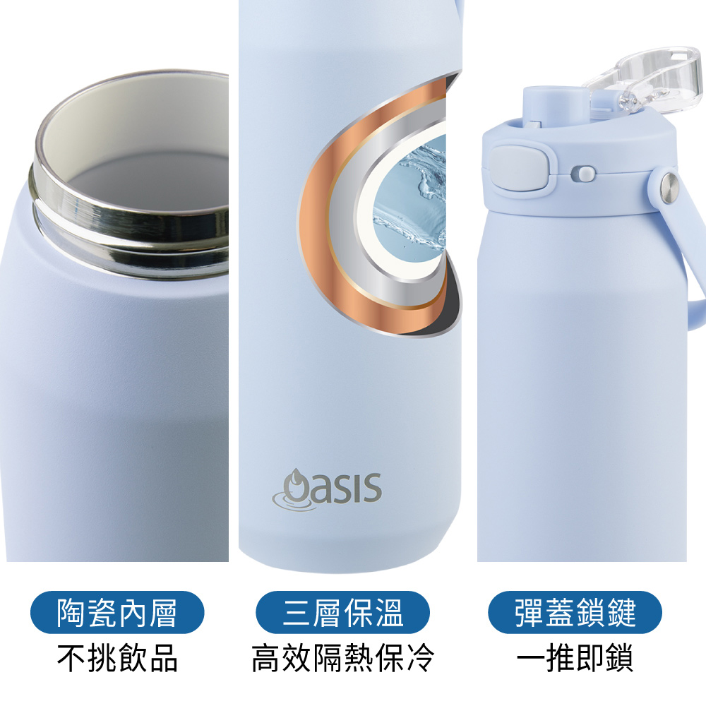 [澳洲 Oasis] 三層陶瓷彈蓋保溫瓶 1000ml, , large