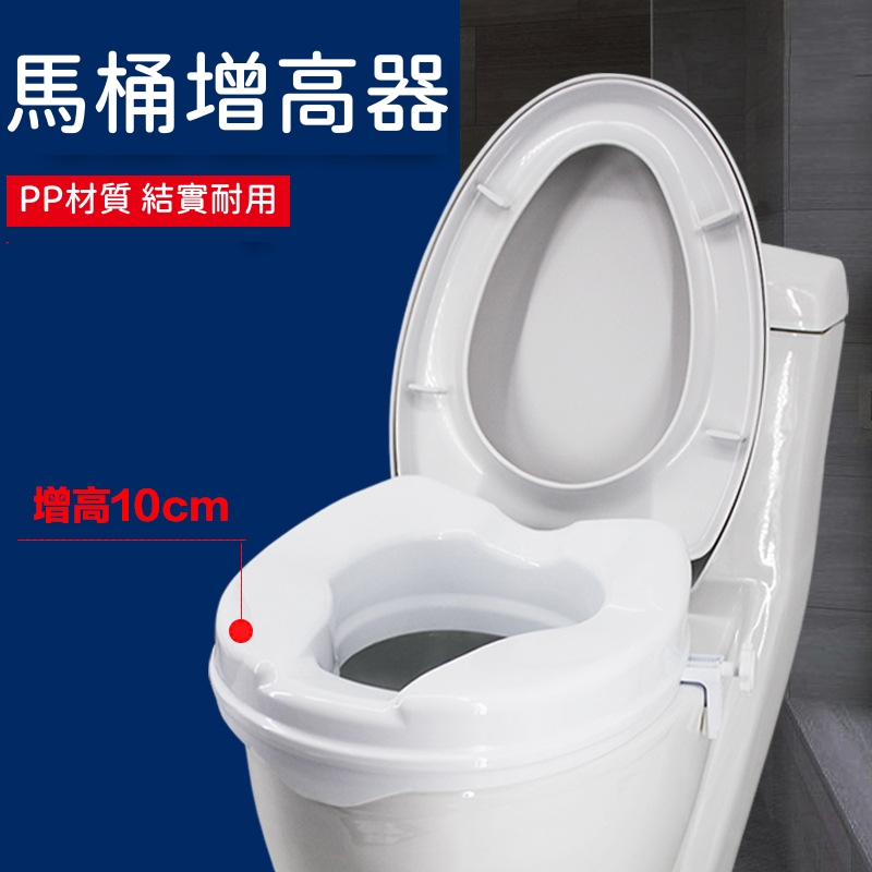 Toilet heightening seat Toilet heightening device Suitable for standard toilets (increases height by 10cm) Tool-free and easy installation, , large