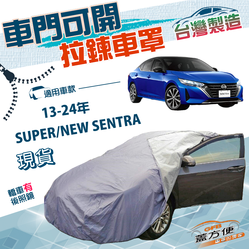 CAR COVER, , large