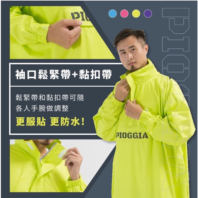 【周周生活】晴雨選品館｜PIOGGIA 義式極簡 成人一件式連身側開機車雨衣, , large