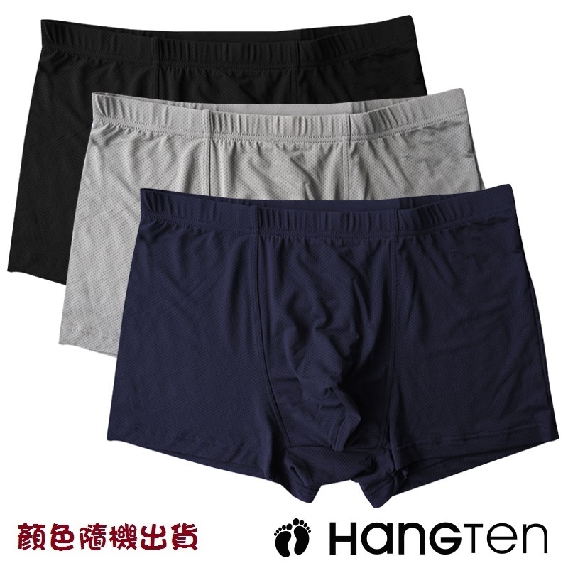Hangten 舒適涼感透氣平口褲, , large
