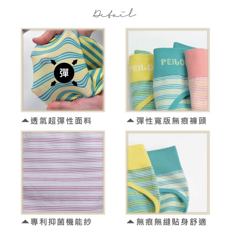 【出清現貨.售完不補】MIT台灣製內褲 機能無縫 低腰 條紋 三角褲 女內褲 抑菌內褲P23943/P23944, , large
