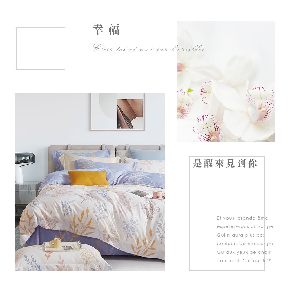 【DUYAN 竹漾】奧地利天絲 單人/雙人/加大 床包組/床包被套組 / 芷葉盼夏 台灣製, , large
