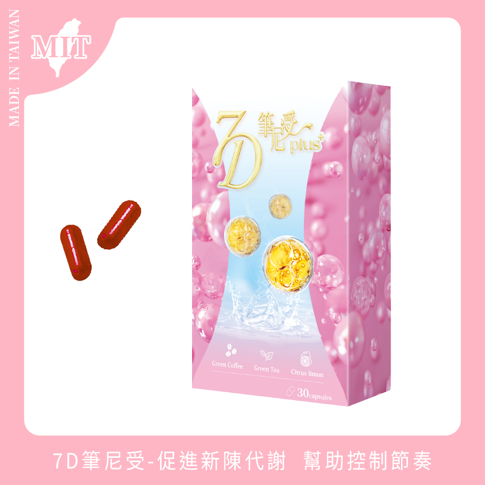 [群星生醫] 多國認證  悠樂康 7D筆尼受plus 30顆/盒, , large