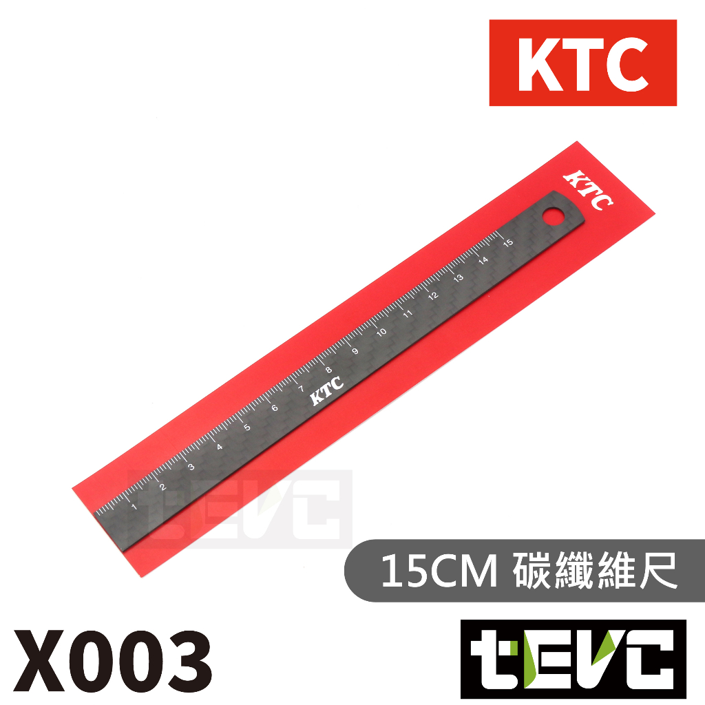 《tevc》X003 日本 KTC 正碳纖維 15CM 直尺 "超"輕量化 碳素 Carbon 直尺 量尺 短尺 畫線尺, , large