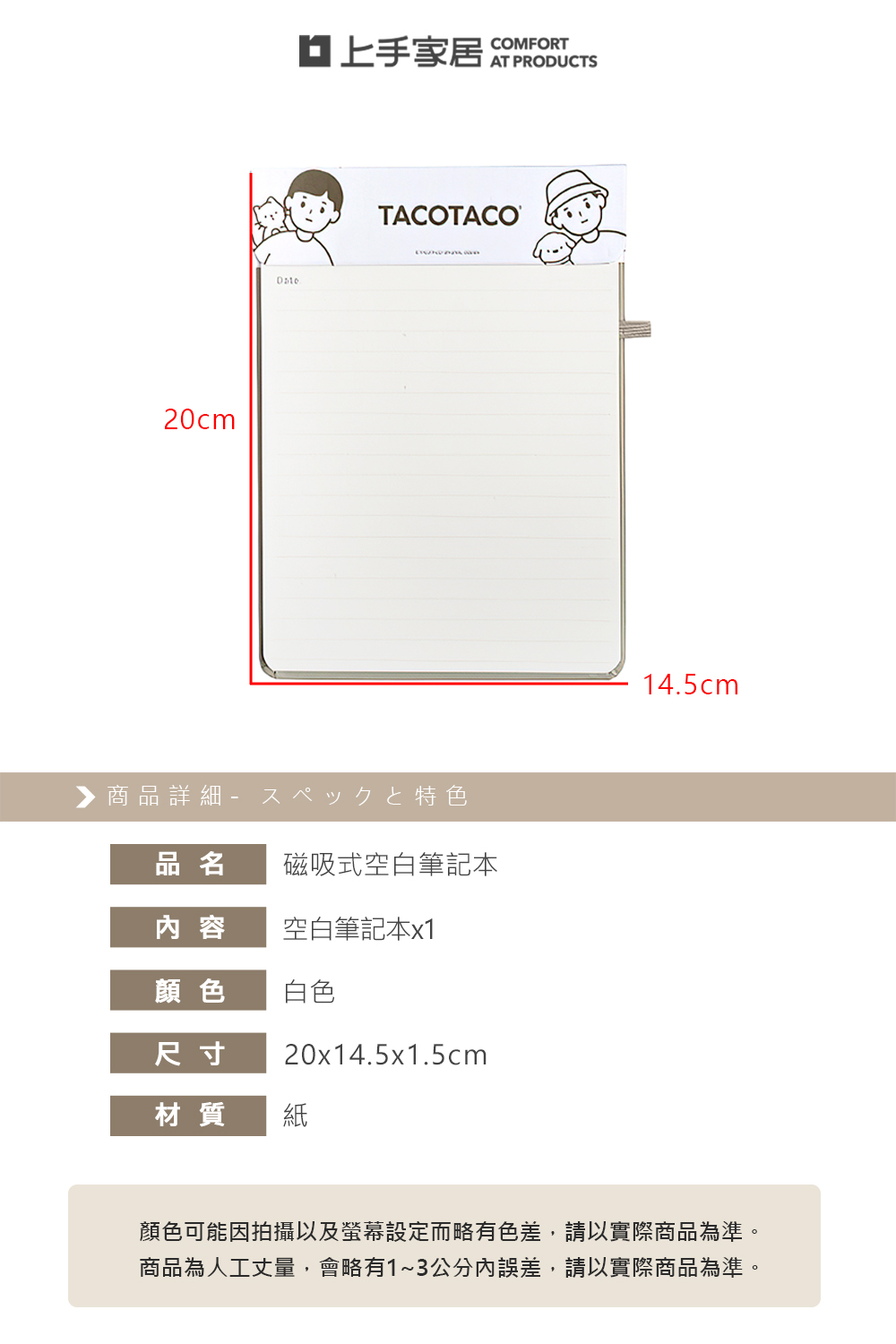 magnetic-handwriting-notebook, , large