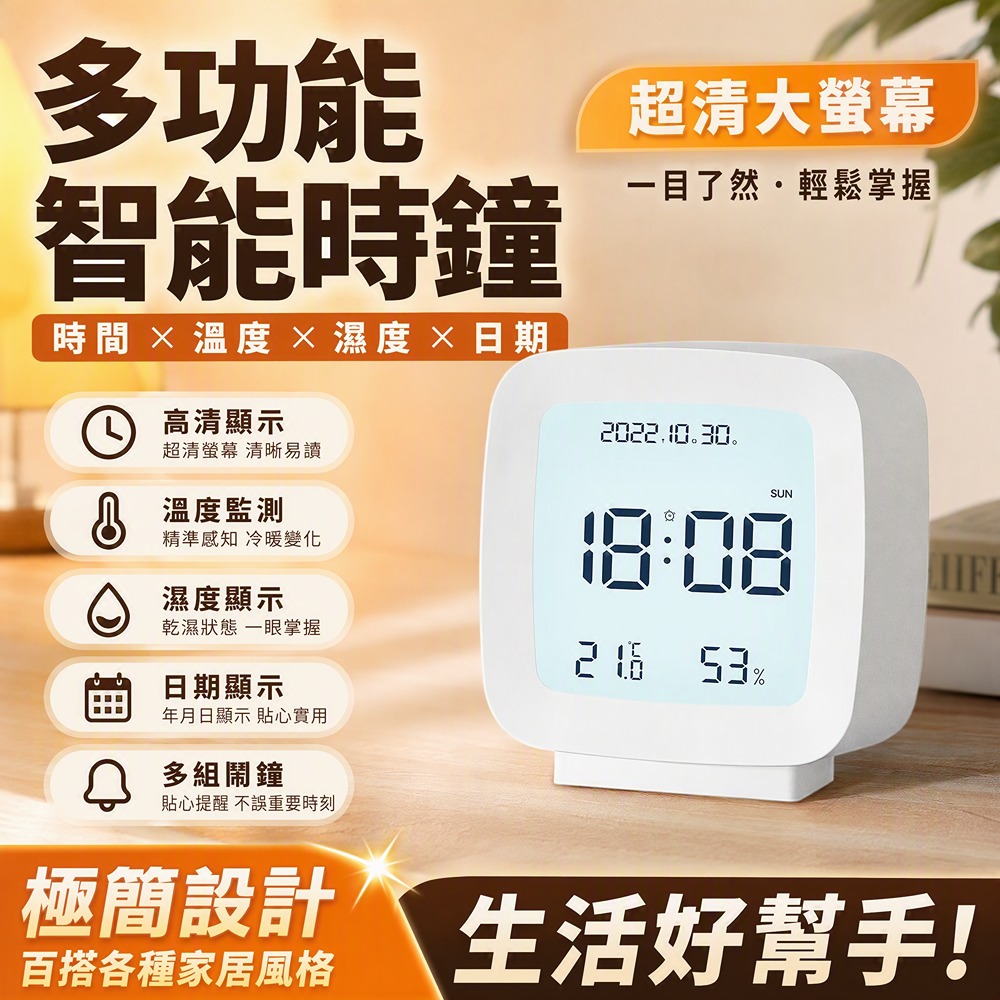 [寰諦]簡約電子LED鬧鐘(2286), , large