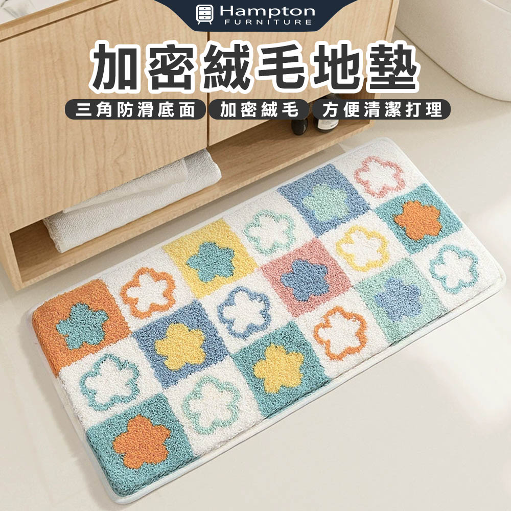 【Hampton 漢汀堡】加密絨毛地墊-小花彩, , large