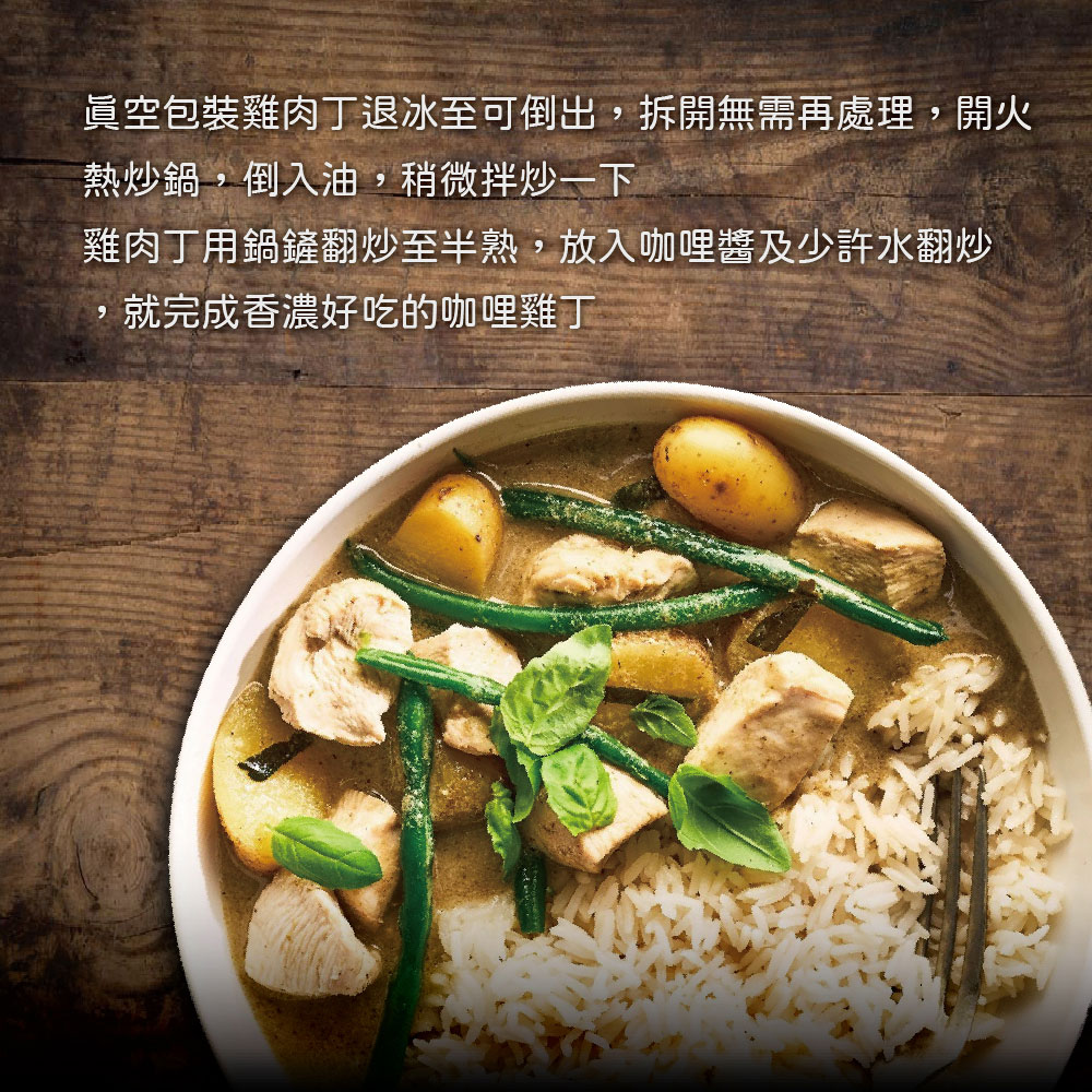 Pure Taiwan Local Diced Chicken Breast, , large