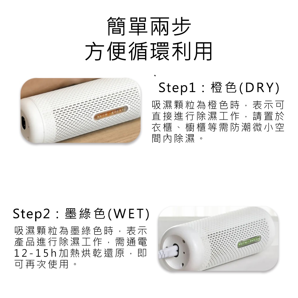 【好米企業社】德爾瑪除溼器 迷你除濕器 可循環除溼器 充電式除濕器 可循環除濕器 小型除濕器 除濕器, , large