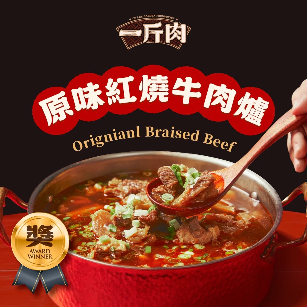 【全國麗園】一斤肉牛肉爐1600g 肉多 熟食 紅燒牛肉湯底 冷凍調理包 冷凍料理包 冷凍食品 加熱即食料理, , large