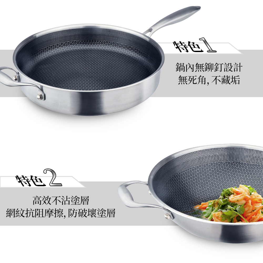 CLARE 可蕾爾 典鑽316不鏽鋼不沾平底鍋蜂巢塗層不沾鍋 無蓋30cm-Leidea樂德兒, , large