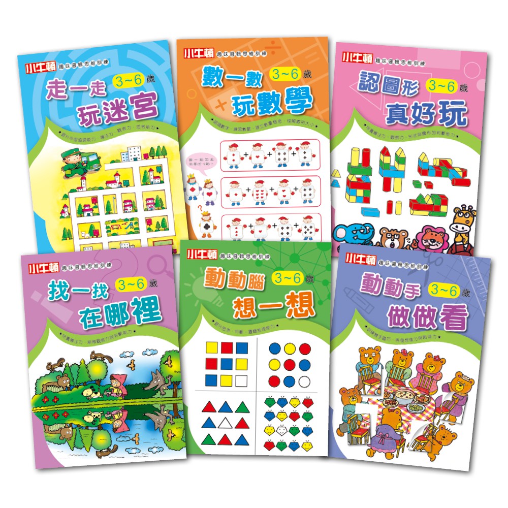 Fun Logical Training, , large