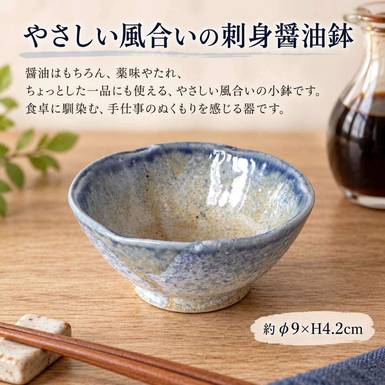 【HIYASU日安工坊】刺身醬油缽*^(2), , large