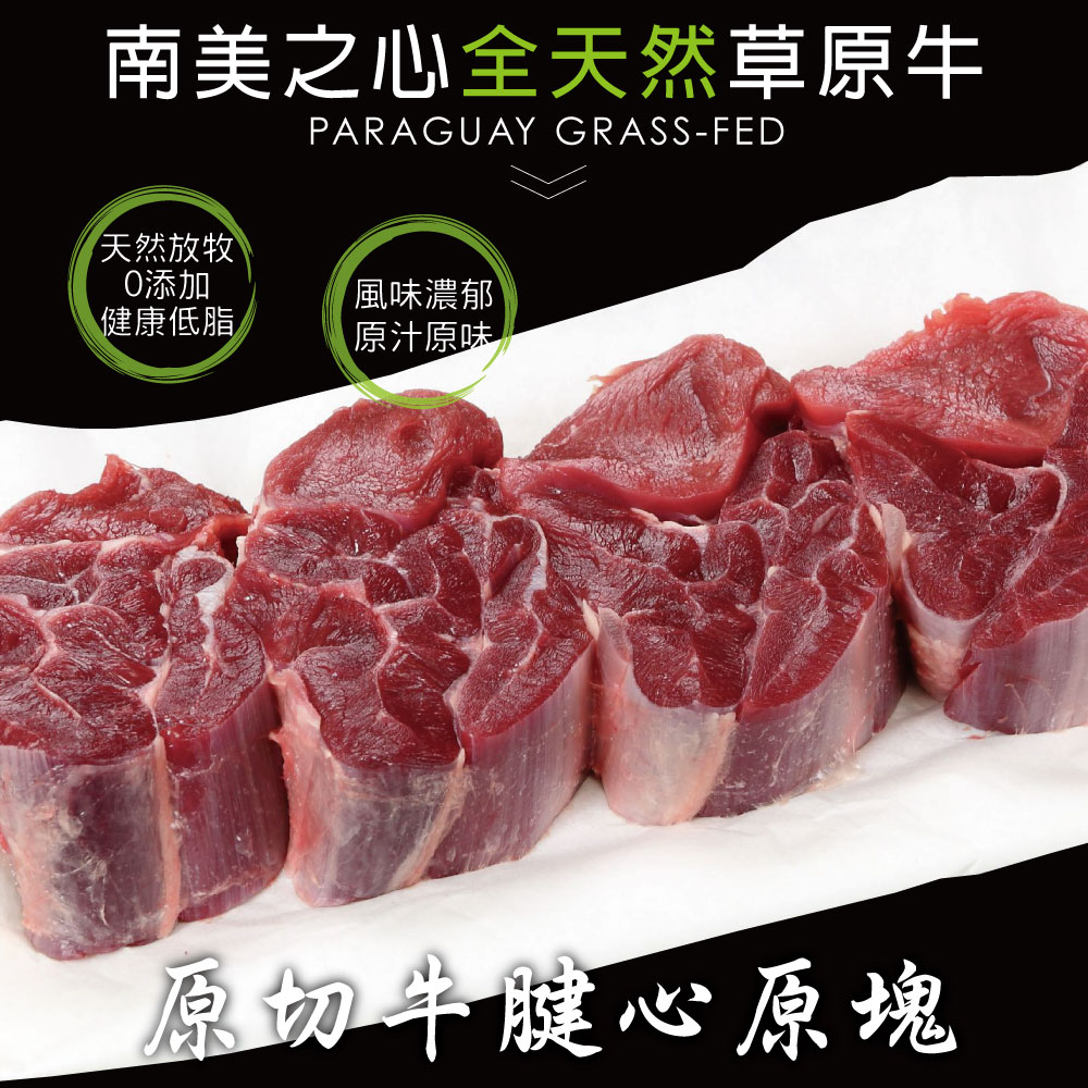South American Grass-Fed Star All-Natural Beef Shank Chunks, , large
