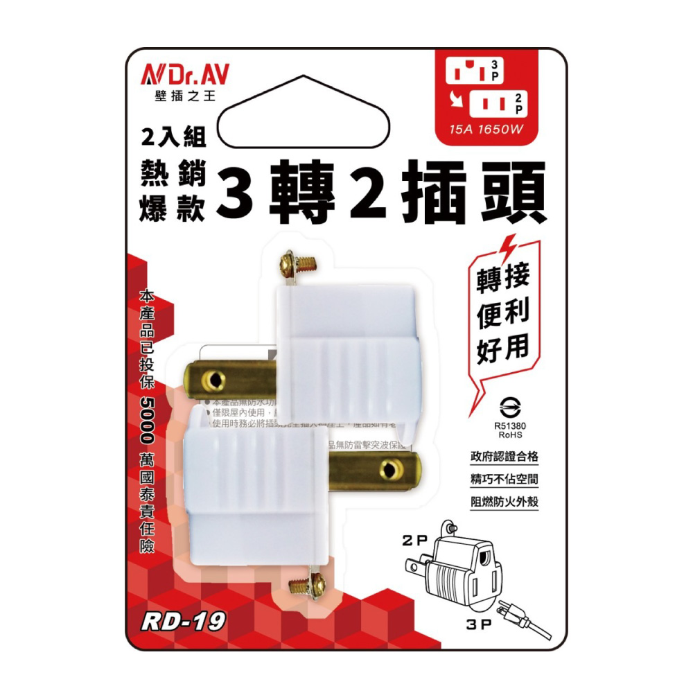 [寶旺旺]聖岡科技 3轉2插頭2入裝(白/橘隨機出)TNT-19, , large
