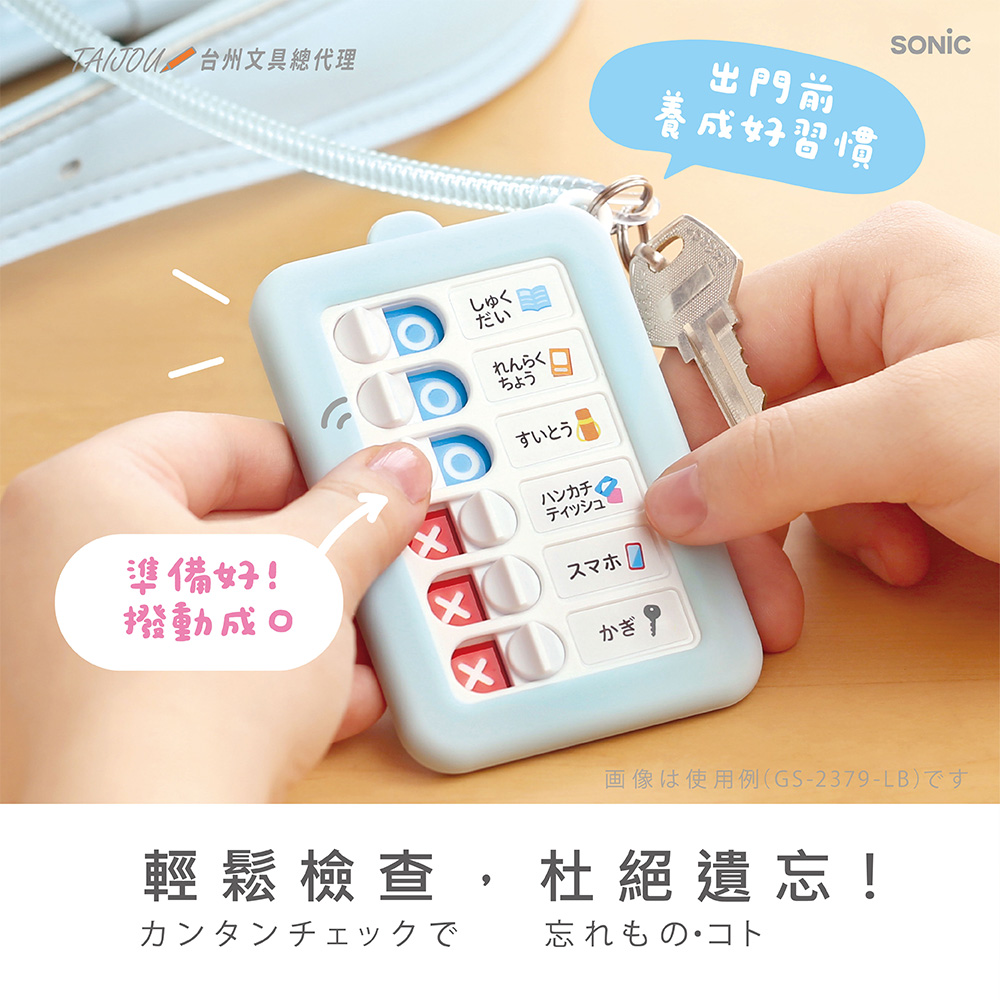 【龍品文創】SONIC 公司貨 GS-2379 CHECK 自律檢查卡套-米白 1個, , large