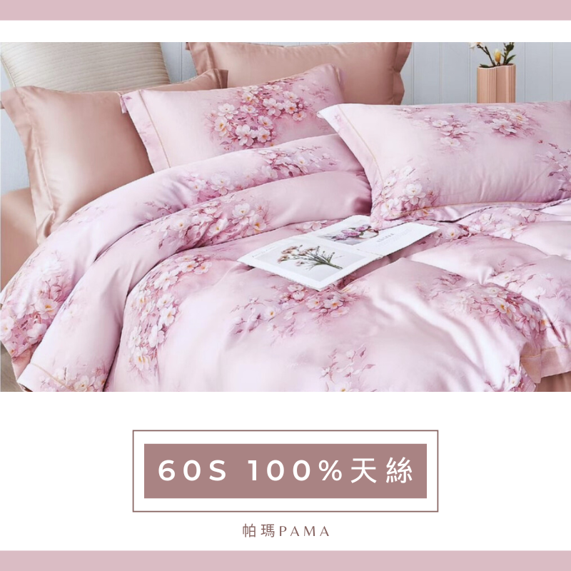 【帕瑪PAMA】60S 100%天絲兩用被床包組-素箋墨韻, , large