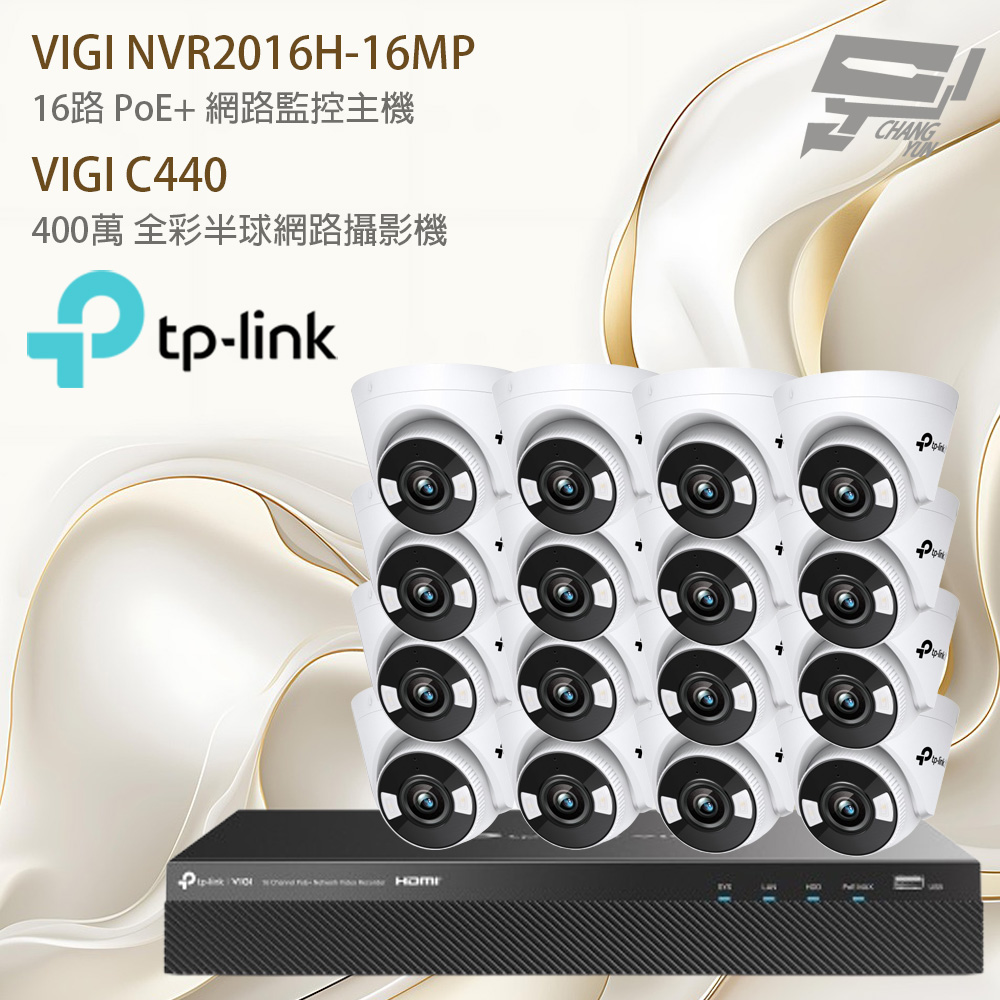 TP-LINK 昌運監視器組合 VIGI NVR2016H-16MP 主機+VIGI C440 400萬網路攝影機*16, , large
