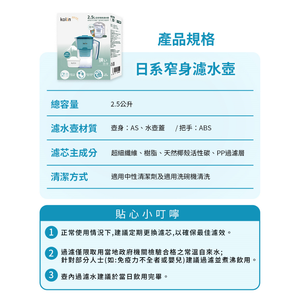 Kolin 歌林 2.5L濾水壺(內含四重濾芯*1) 加贈2芯(共1壺3芯/適用Brita), , large