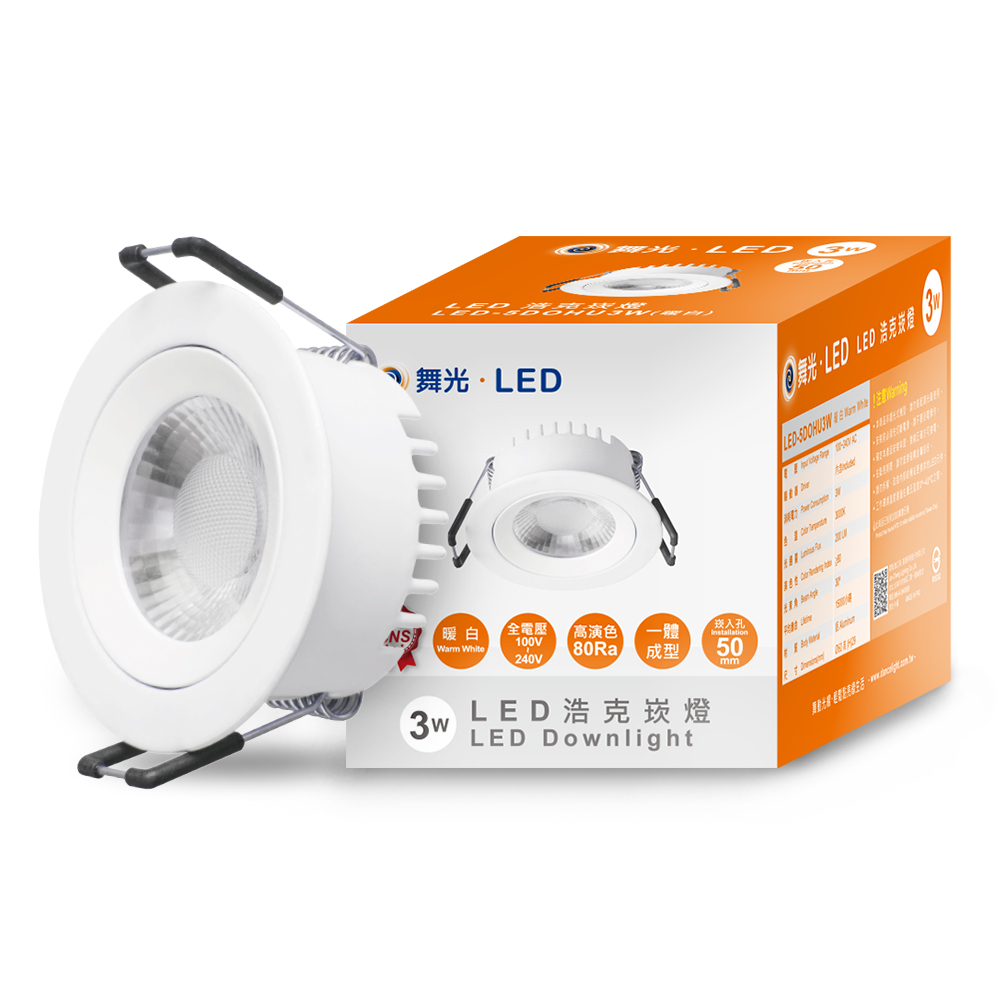 DanceLight 4-pack LED Hulk recessed light 3W recessed light 5CM (yellow light), , large