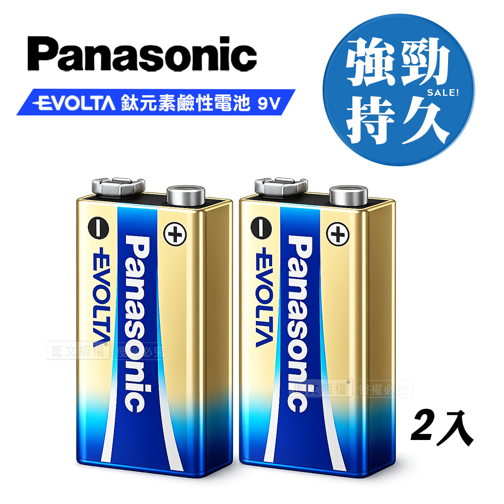 Panasonic 國際牌 鈦元素添加 EVOLTA超世代 9V鹼性電池(2入), , large