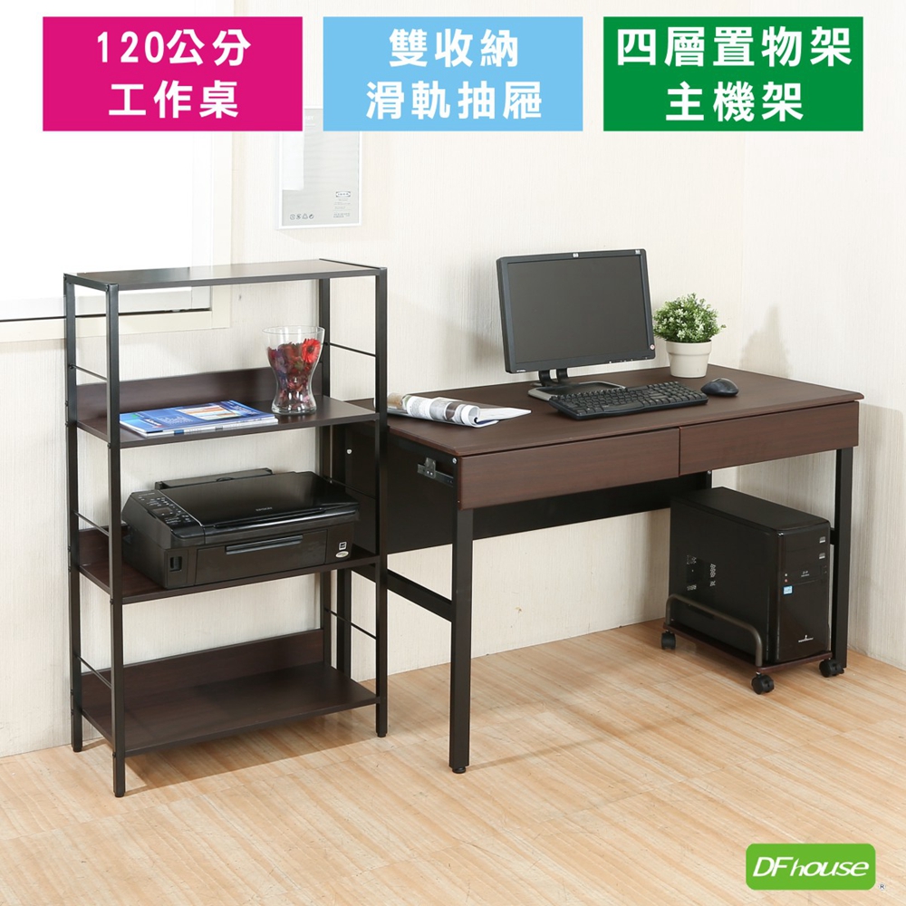 《DFhouse》頂楓120公分電腦辦桌+2抽屜+主機架+萊斯特書架-黑橡木色, , large