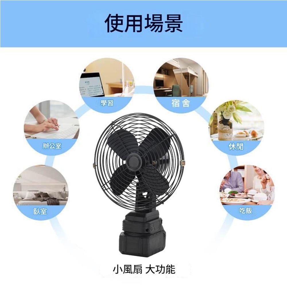 8寸金屬款鋰電風扇5節1電1充, , large