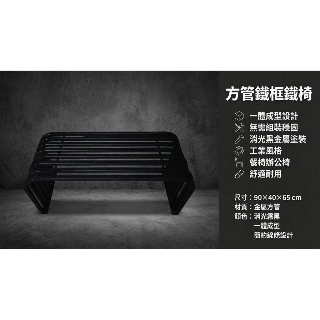 【 SHAONIANNA.TW 】方管鐵框設計鐵椅 時尚現代鐵製椅子 家庭/商用適用 簡約現代方管鐵框椅, , large