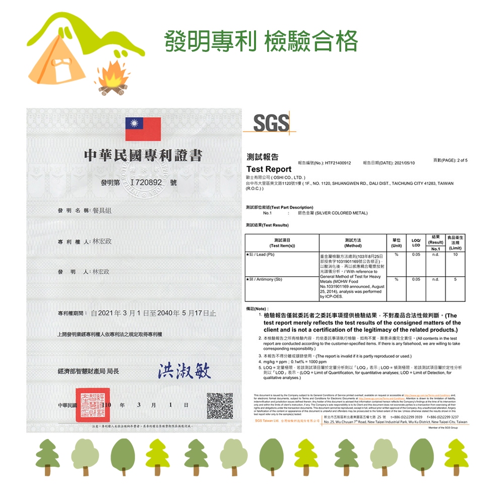 【OSHI歐士】歐士 滑扣餐具組 口袋餐具組 3 合1-湯匙叉子筷子 不銹鋼餐具 可拆洗 露營餐具 野餐餐具 環保餐具 發明專利 歐士, , large
